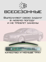 Щетки стеклоочистителя HUOYE Y8 650/500 мм на Audi S8 | Push button