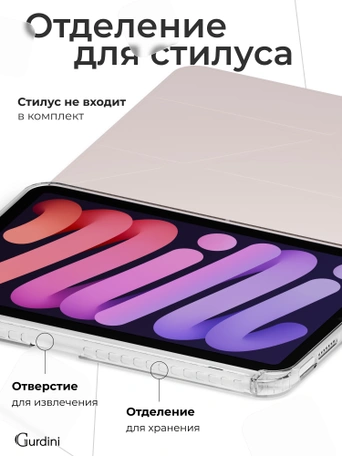 Чехол книжка для iPad mini 6/7 Gurdini Origami Case Розовый