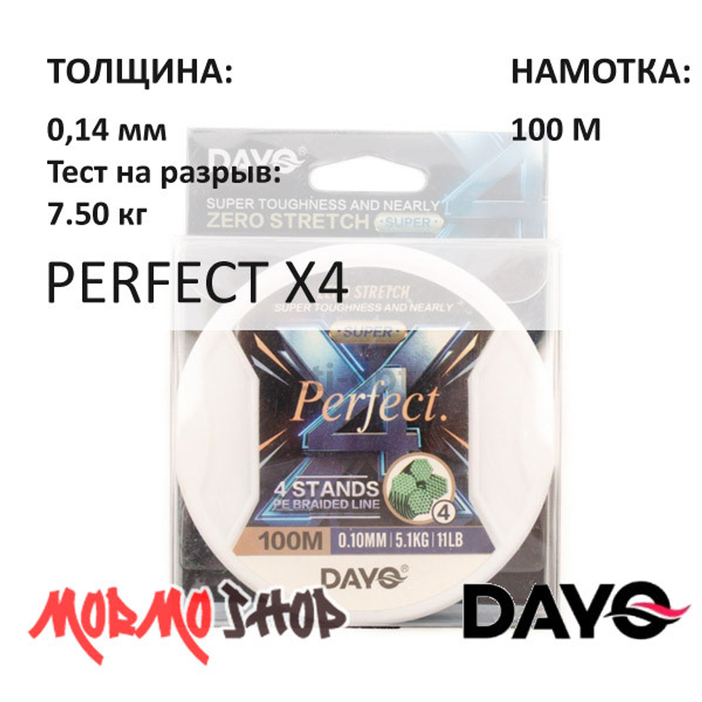 Плетенка PERFECT X4 (0.10-0.20мм) 100м от DAYO (ДоЮй)