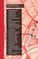 Москва глазами инженера