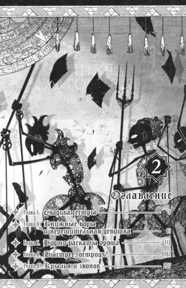 Архимаг библиотеки. Кн. 2