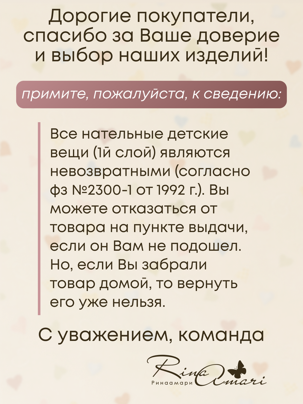 Ползунки швы наружу Рубчик Шалфей RinaAmari