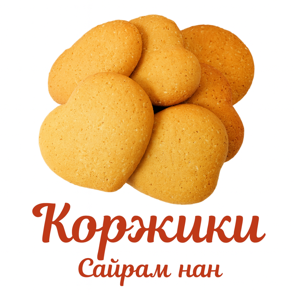 Коржики Сайрам-нан с банановой начинкой 400 гр