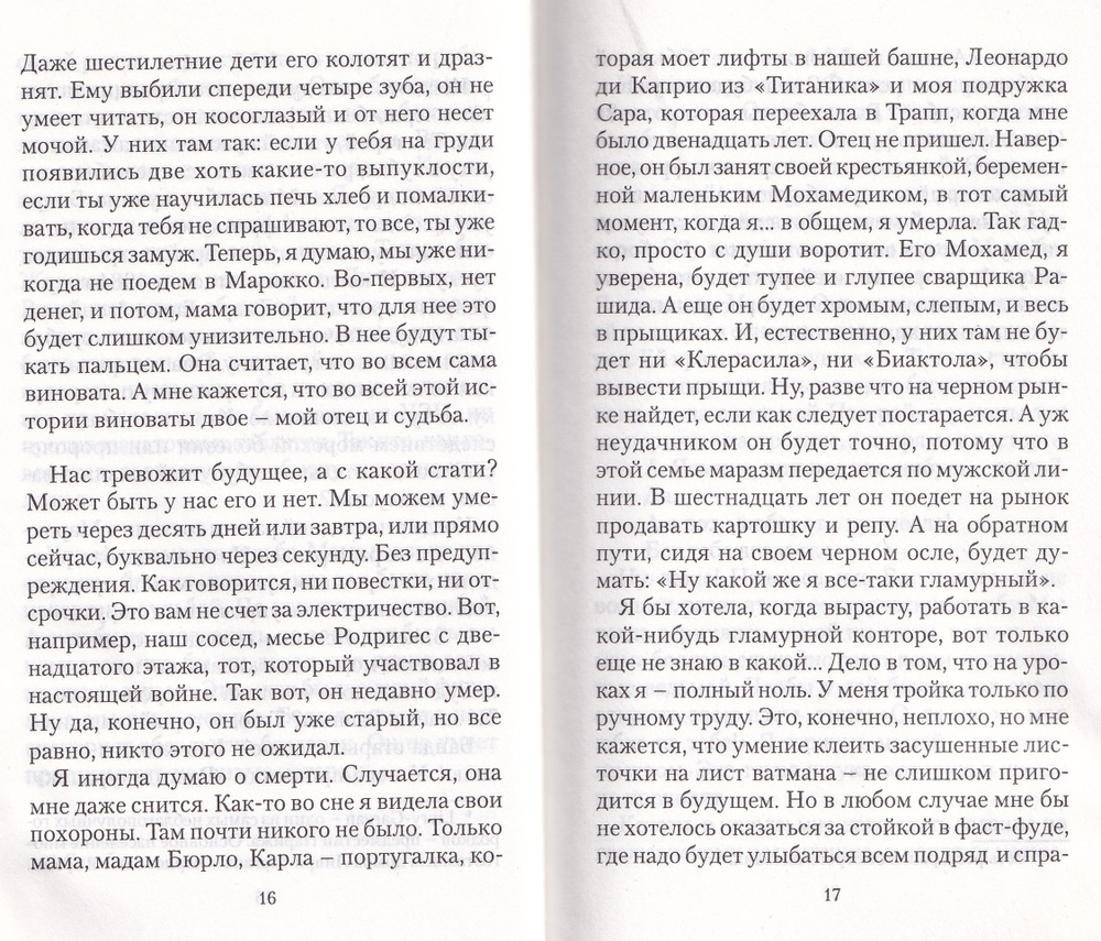 Туда-сюда