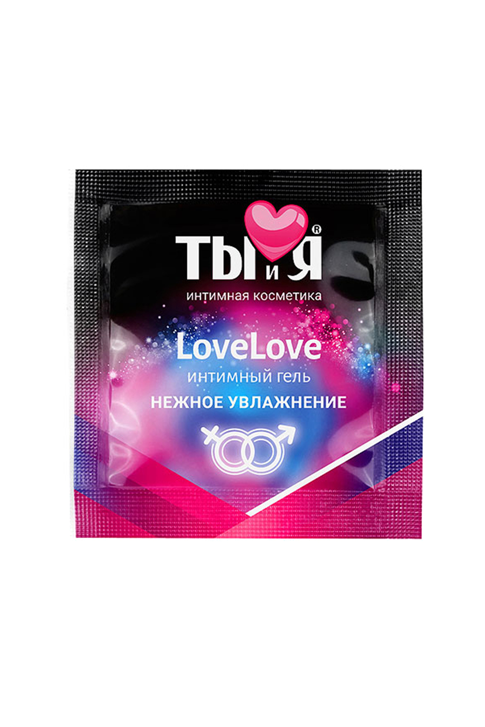 Увлажняющий интимный гель Ты и Я ''LoveLove'' 4 г