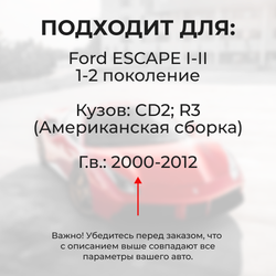 Ремкомплект (втулки) петель дверей Ford Escape I-II (2 петли, RPD2-2) 2000-2012
