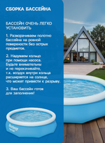 Бассейн надувной Bestway Fast Set, 305×76 см, от 6 лет