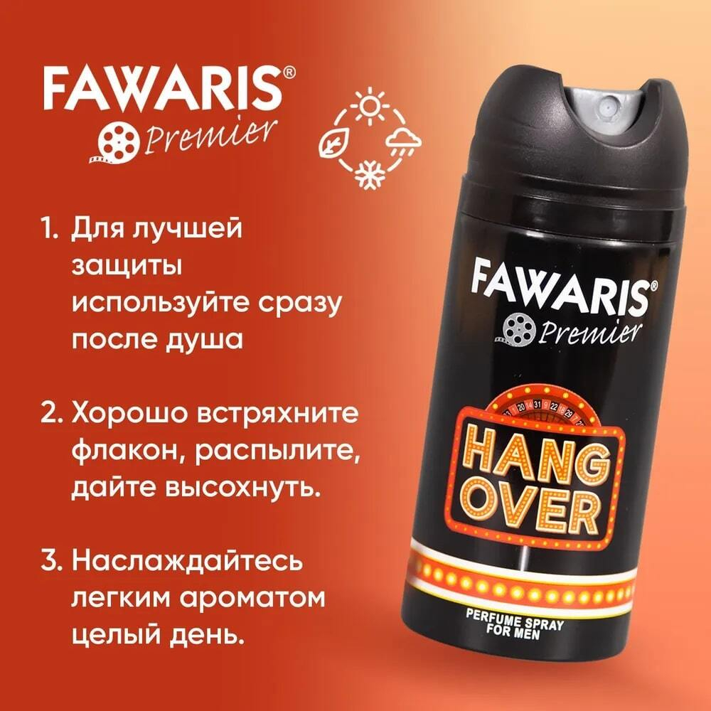 Дезодорант мужской спортивный FAWARIS Premier Hangover 150 мл
