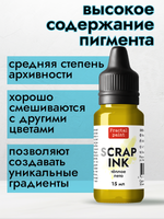 Чернила для скрапбукинга «Тёплое лето»