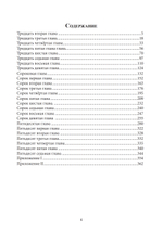 Шри Лакшми-тантра. 2 части (ПРЕДЗАКАЗ 15% до 25.09.2026)