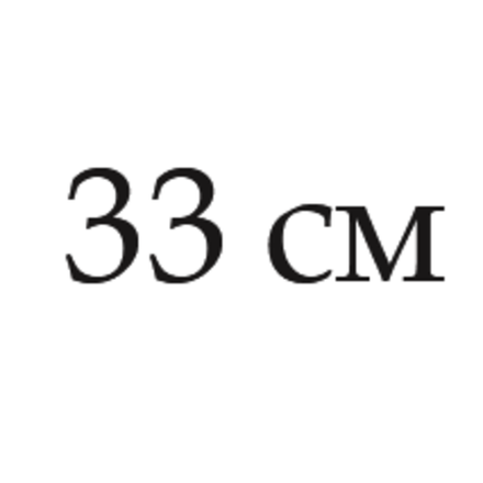 33 см