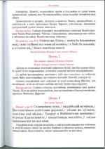 №260 Вседневные Службы Постной Триоди сырная и первая седмицы Великаго Поста книга первая