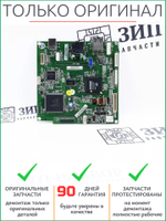 Плата форматирования 960K56705K | 676K13522 Xerox WorkCentre 6015N MFP