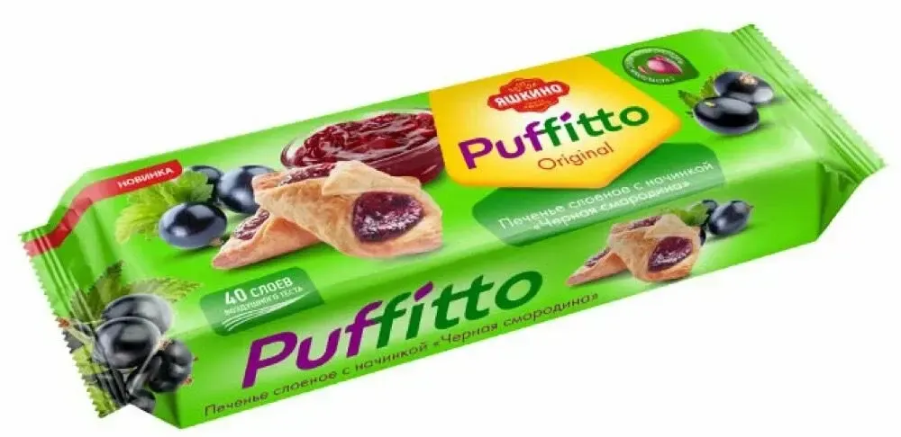 Печенье Яшкино Puffitto слоеное с черной смородиной 125г