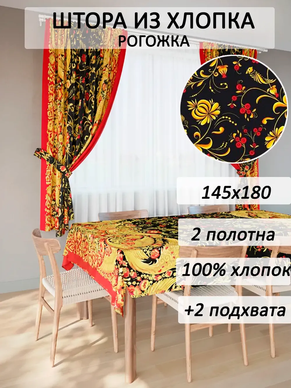 Штора из рогожки на кухню, для спальни, гостиной 145х180 2шт