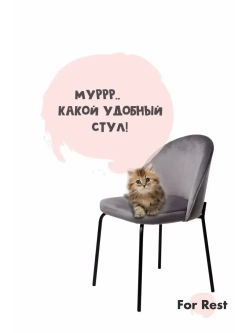 Стул "Мале" 1 шт. Антивандальная ткань, Дизайнерские ножки