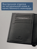 682 R - Портмоне вертикальное c RFID защитой