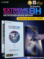 Непробиваемая бронепленка Samsung Galaxy S23 FE X-ONE Extreme Shock Eliminator 5-го поколения
