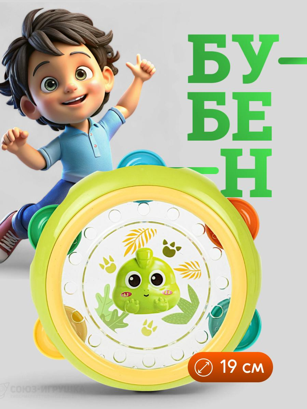 Игрушка бубен, AT-401