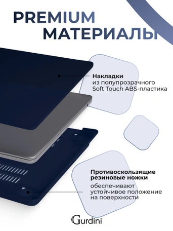 Чехол накладка Gurdini для Macbook Air 13.6" 2022 (A2681) пластик матовый Navy blue