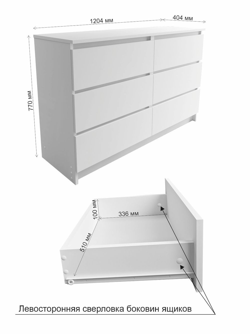 МС Мори Комод МК 1200.6 (МП/3) Белый, ДСВ-Мебель