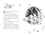 Дневник большого и страшного серого волка