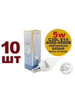 Светодиодная LED лампа C30L 5W E14 нейтр 10шт