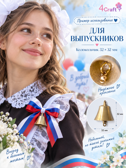 Колокольчик латунный 32 * 32 мм (маленькие, набор 3 штуки), подвижный язычок