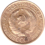 2 копейки 1931 VF-