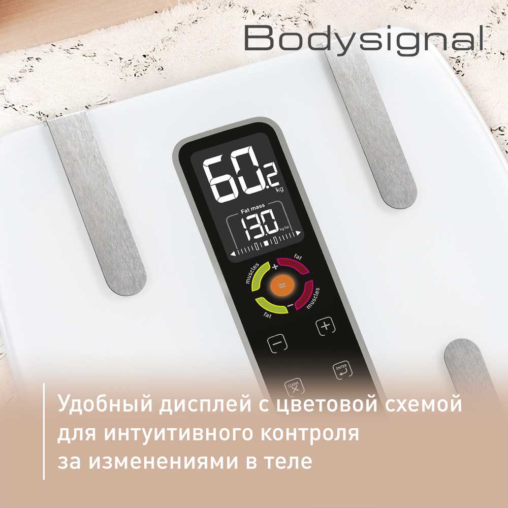 Напольные весы Tefal Bodysignal BM7100S6