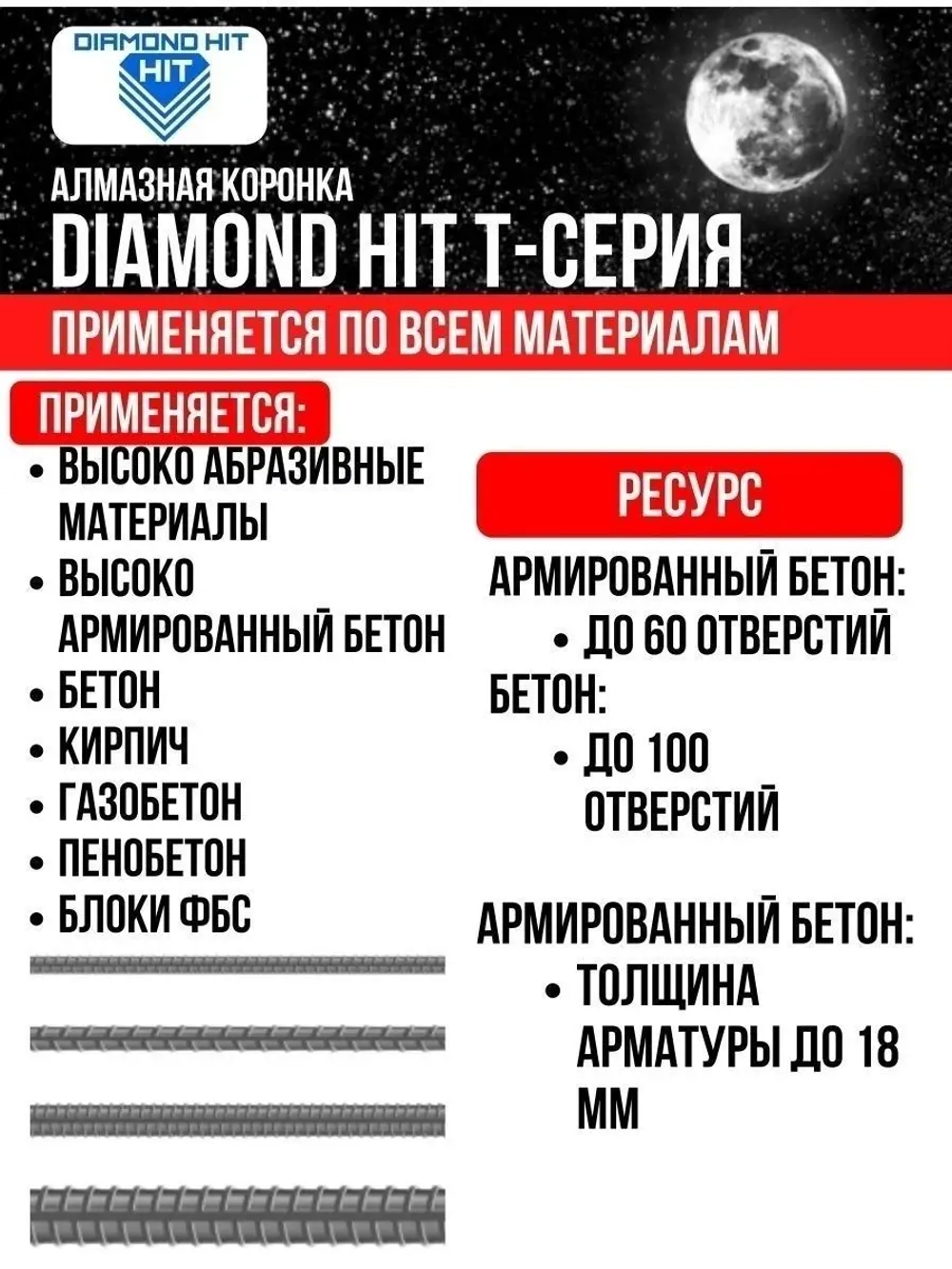 Коронка алмазная по бетону 72 мм верхнее пылеудаление