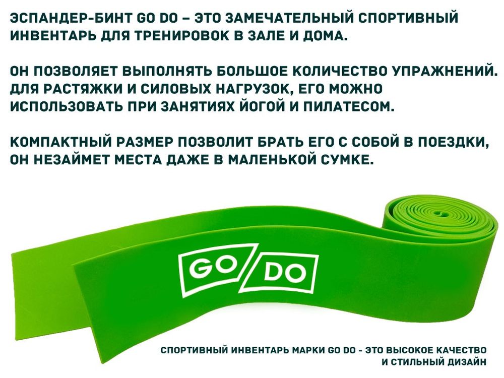 Эспандер-бинт длина 3 м ширина 5 см толщина 1 мм
