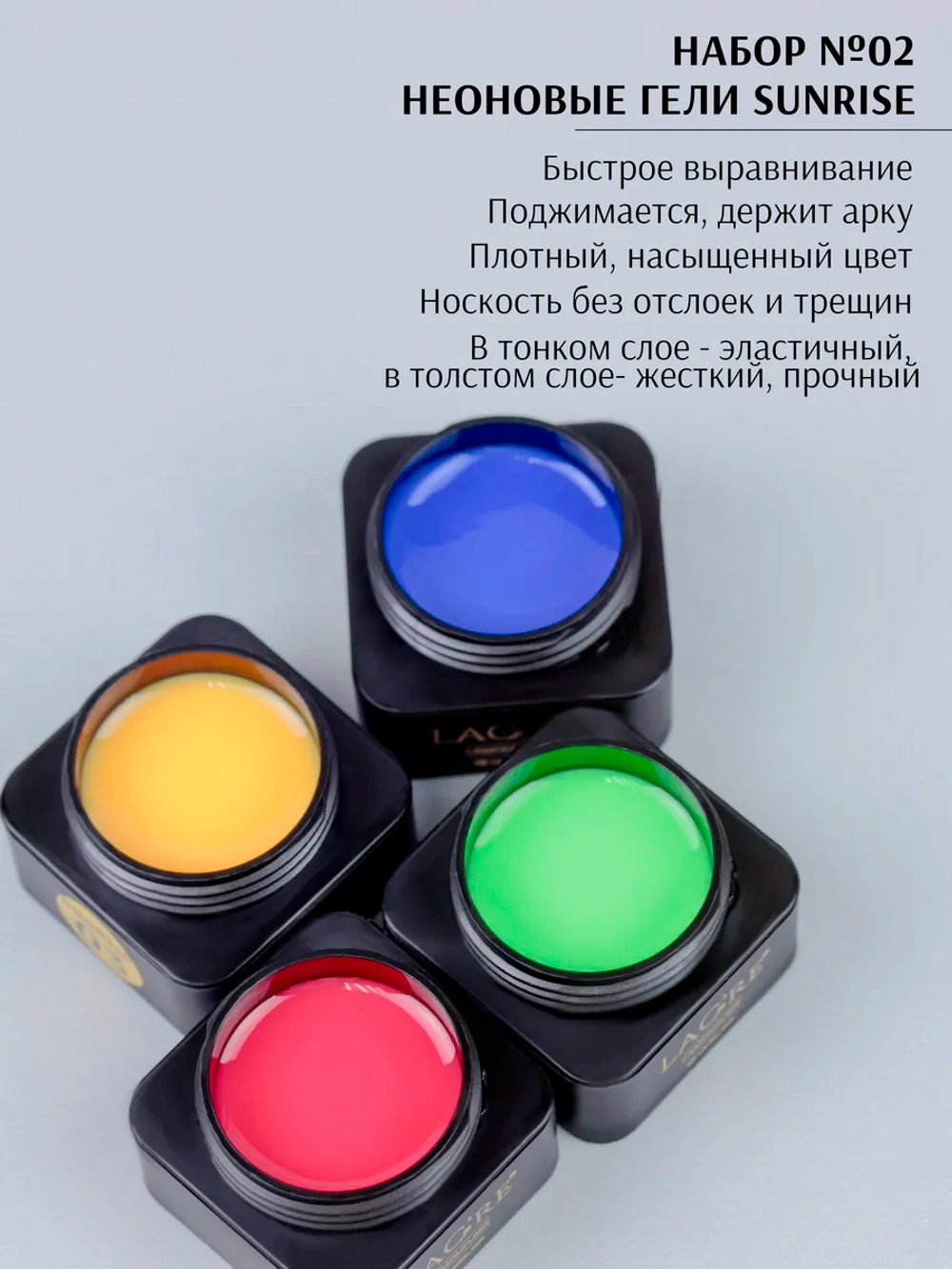 Набор цветных гелей для наращивания ногтей SunRise 02