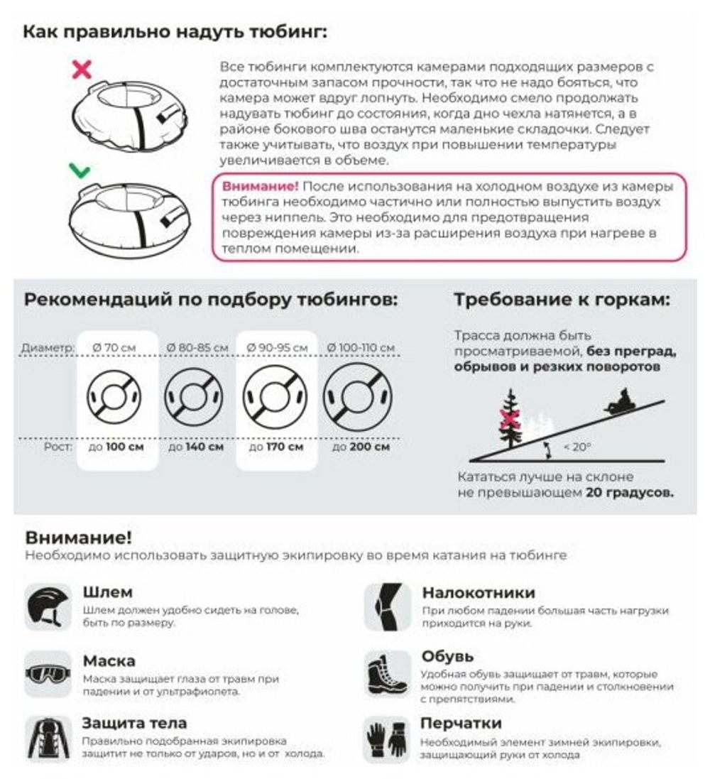 Тюбинг принтованный ТБ2К-85/Э2 "Nika kids extreme