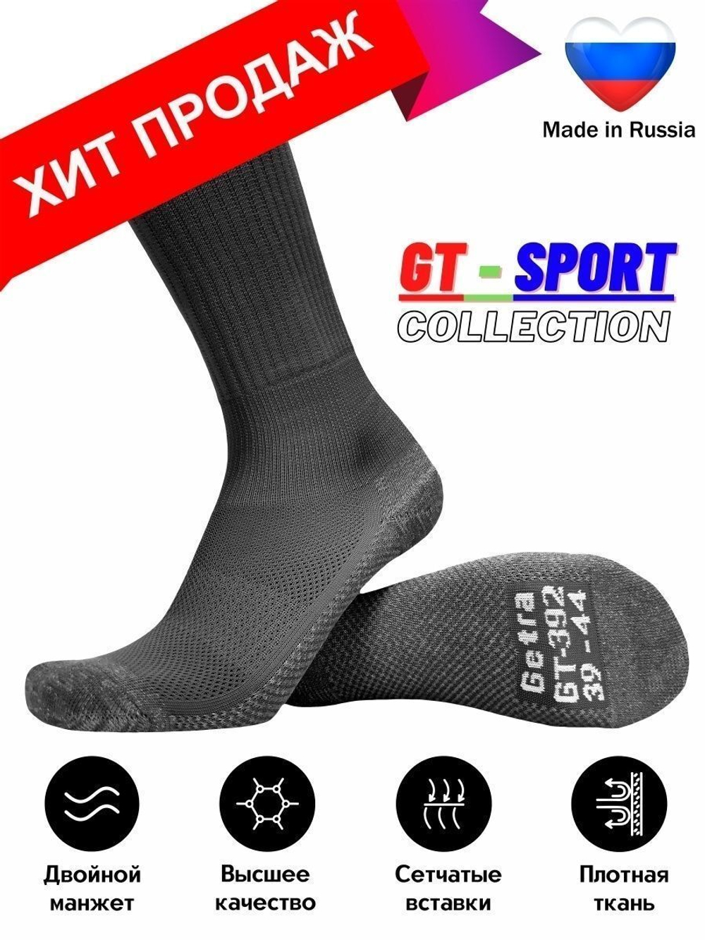 Гетры гольфы футбольные