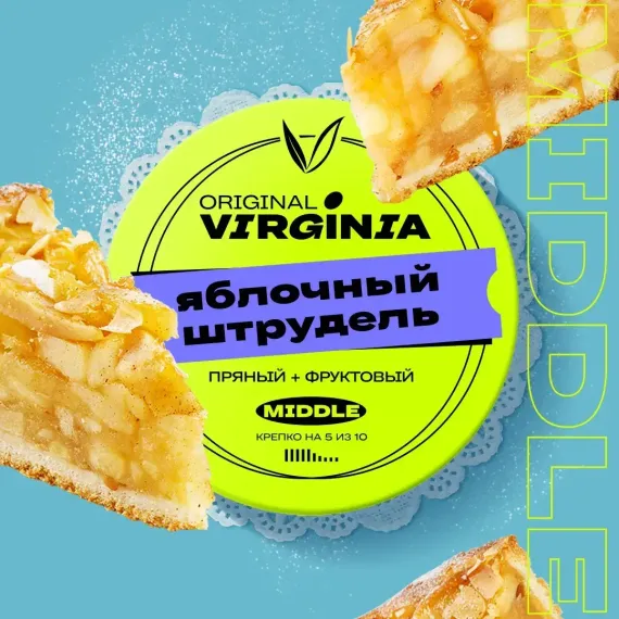 Original Virginia Middle - Яблочный штрудель (100г)
