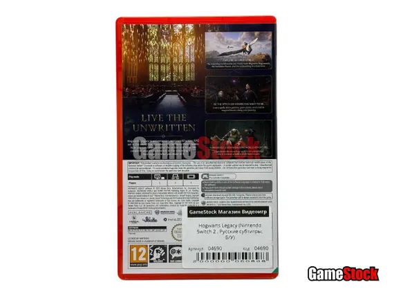 Hogwarts Legacy (Nintendo Switch 2 , Русские субтитры, Б/У)
