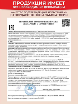 Конфеты шоколадные коробка набор подарочный лучшему тренеру