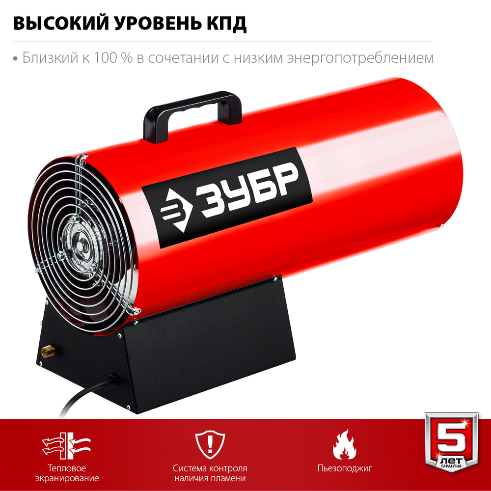 Пушка тепловая газовая 35 кВт ЗУБР ТПГ-35