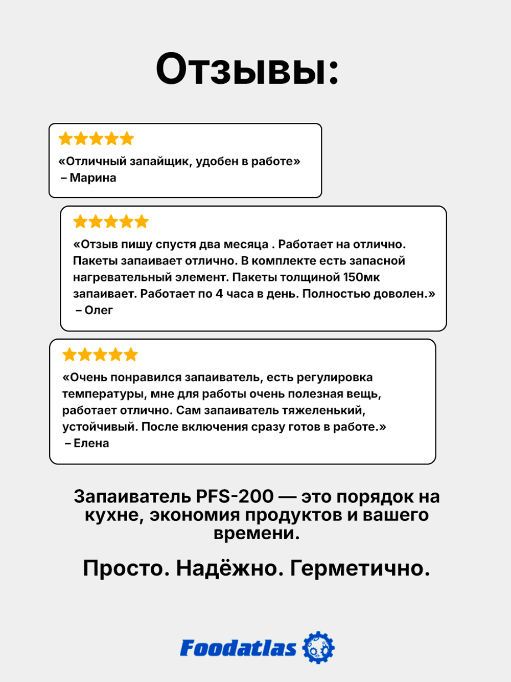 Запайщик пакетов ручной PFS-200 (металл, 2 мм) Foodatlas