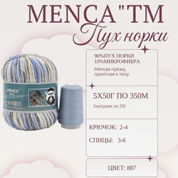 Пух норки МЕЛАНЖ пряжа "Menca"ТМ 90%пух норки 10%микрофибра 5х50г/350м+5кат/20г 887 белый-экрю-василек-коричневый