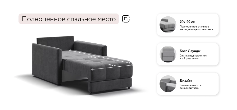 Босс Лофт кресло-кровать Велюр Монолит серый