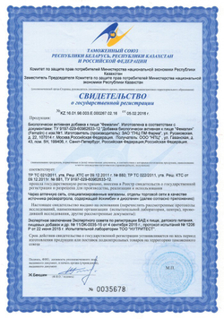 Фемалин