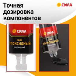 Эпоксидный клей СИЛА SEBL1-12 12 мл в шприце | Клеи бытовые и универсальные