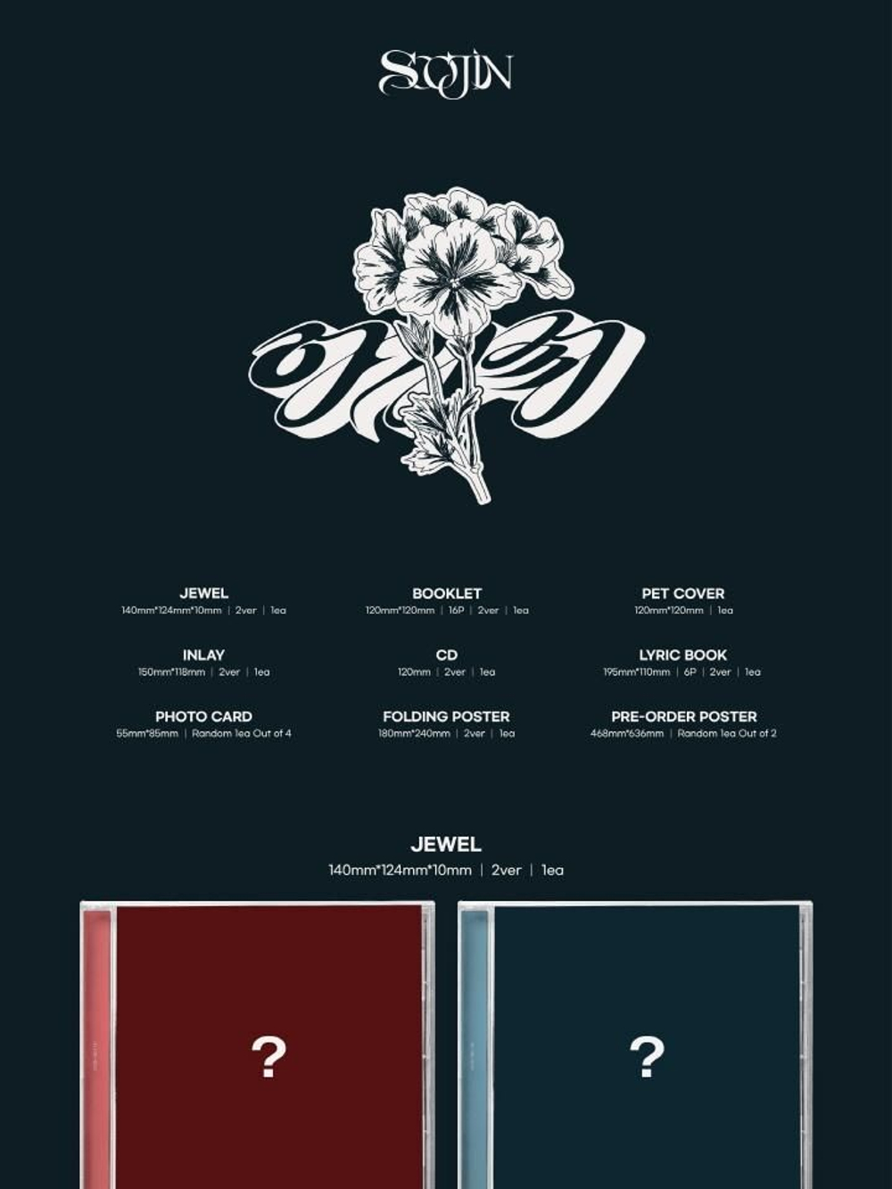 Альбом SOOJIN - AGASSY 1st EP Album JEWEL RANDOM Version