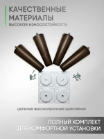 Ножки мебельные 4 шт, 120мм, Прямые, Венге