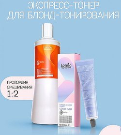 Londa Экспресс-тонер для волос Color Tune /69 фиолетовый сандре, 60 мл