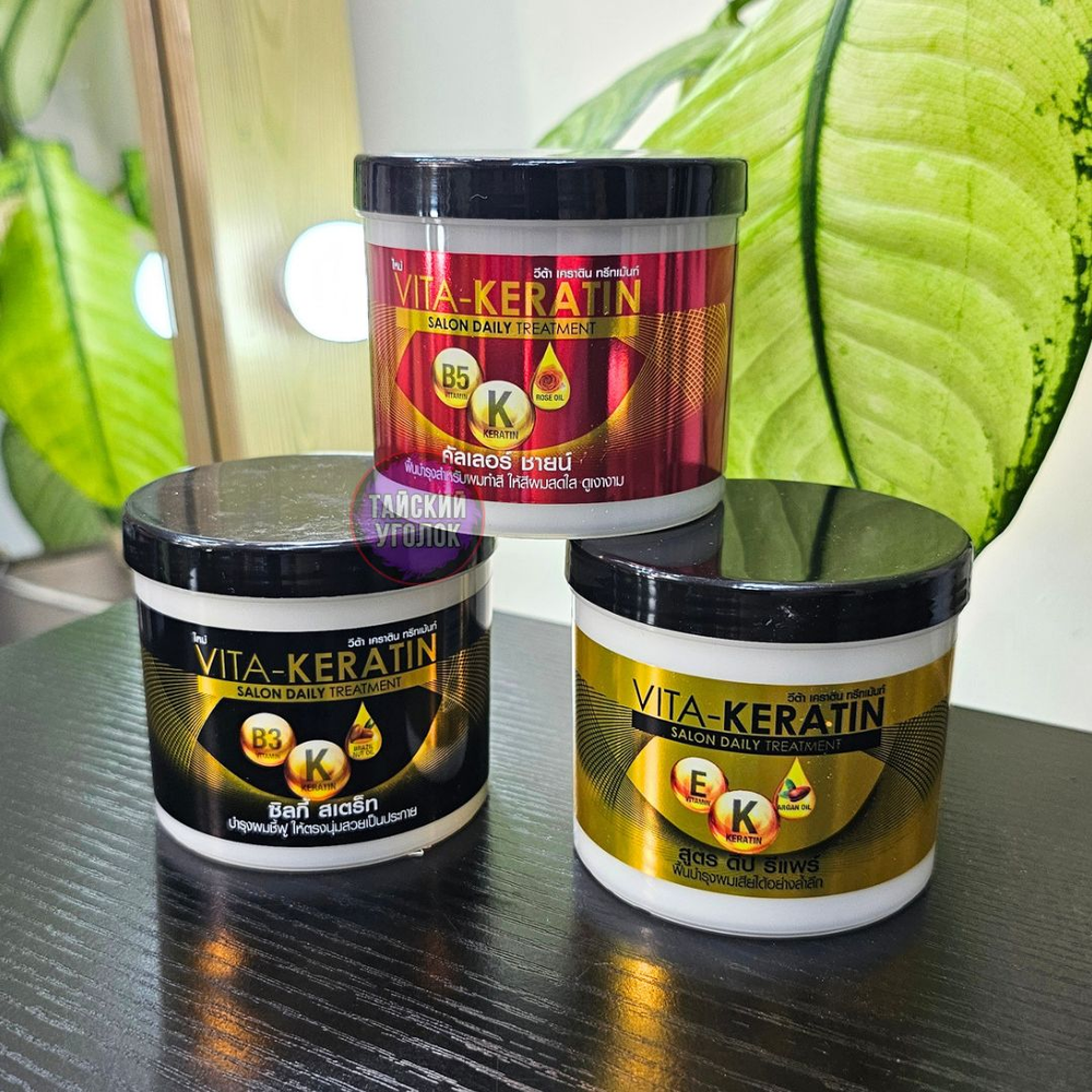 Маска для волос VITA Keratin Для глубокого восстановления золотая 250 гр