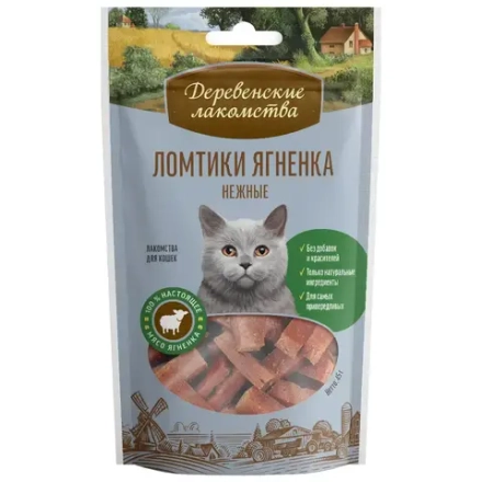 Ломтики ягнёнка нежные, 45г лакомство для кошек  Деревенские лакомства