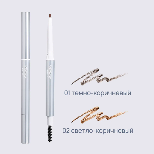 FAITH Карандаш для бровей Бельсик- Belseeq Eyebrow pencil